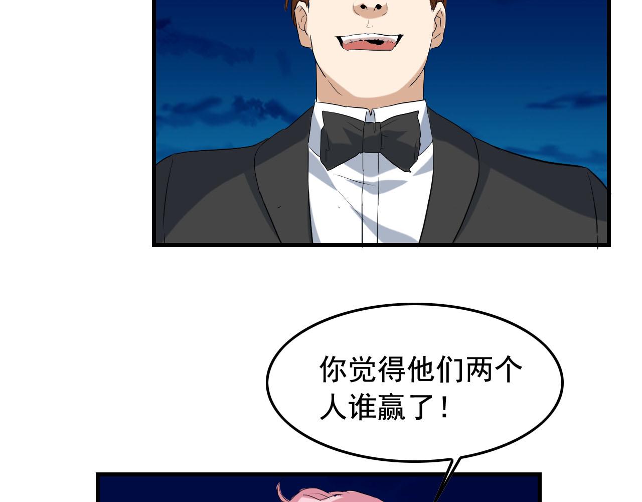 第41话 你不配！55