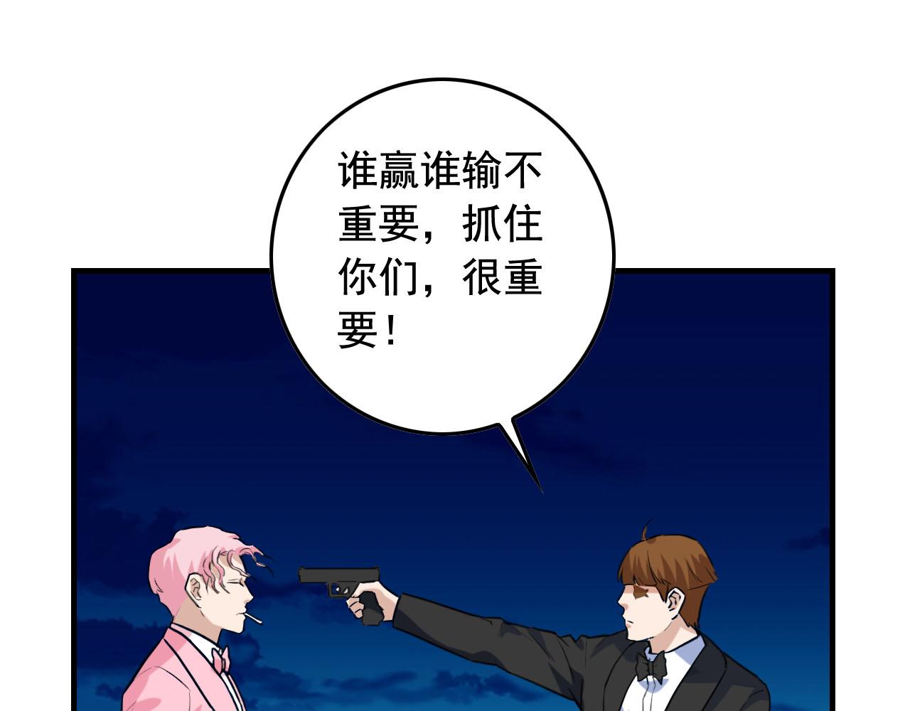 第41话 你不配！57
