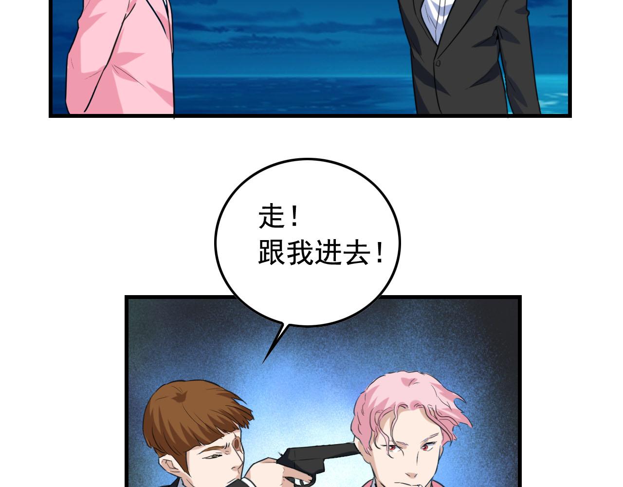 第41话 你不配！58