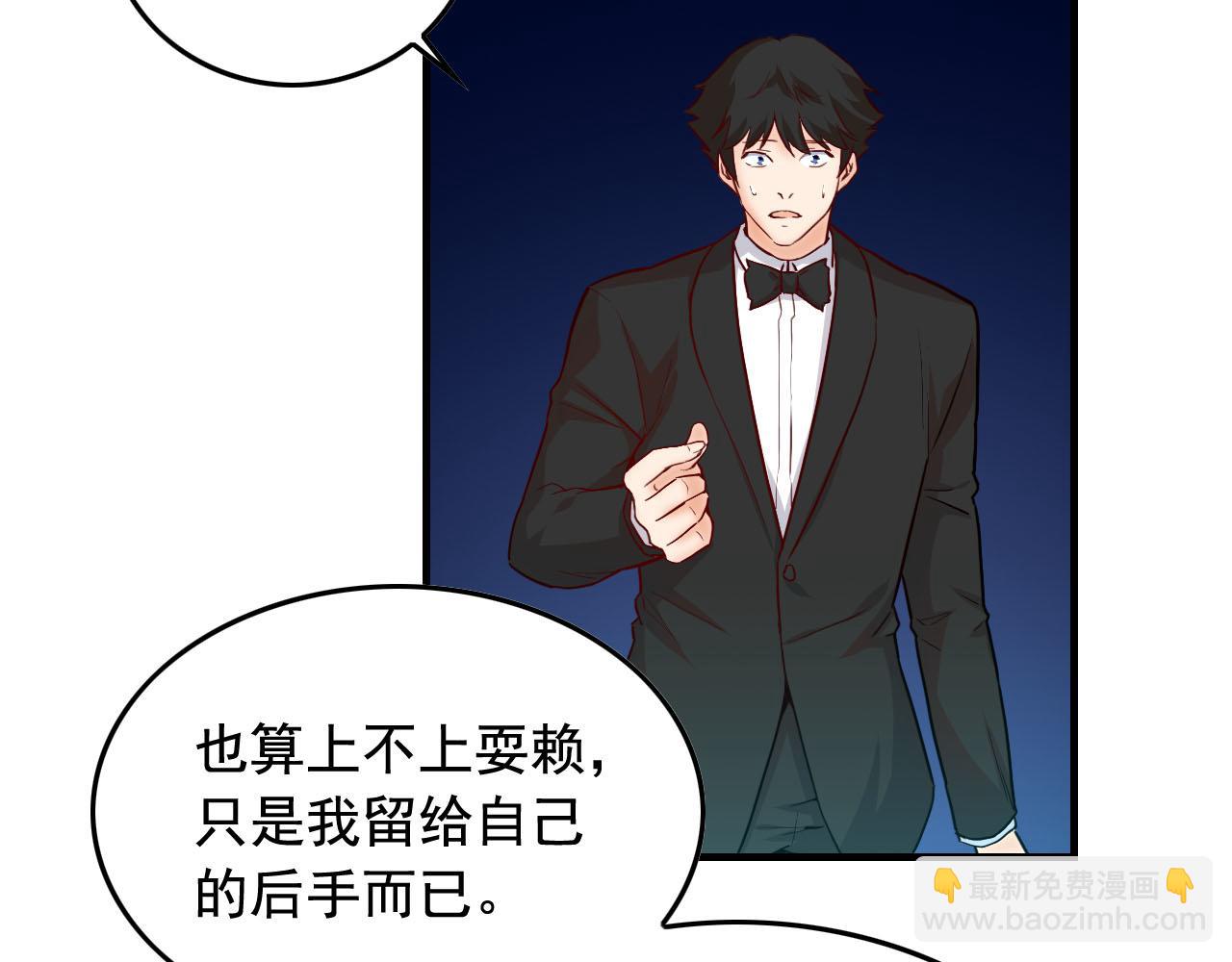 第41话 你不配！6