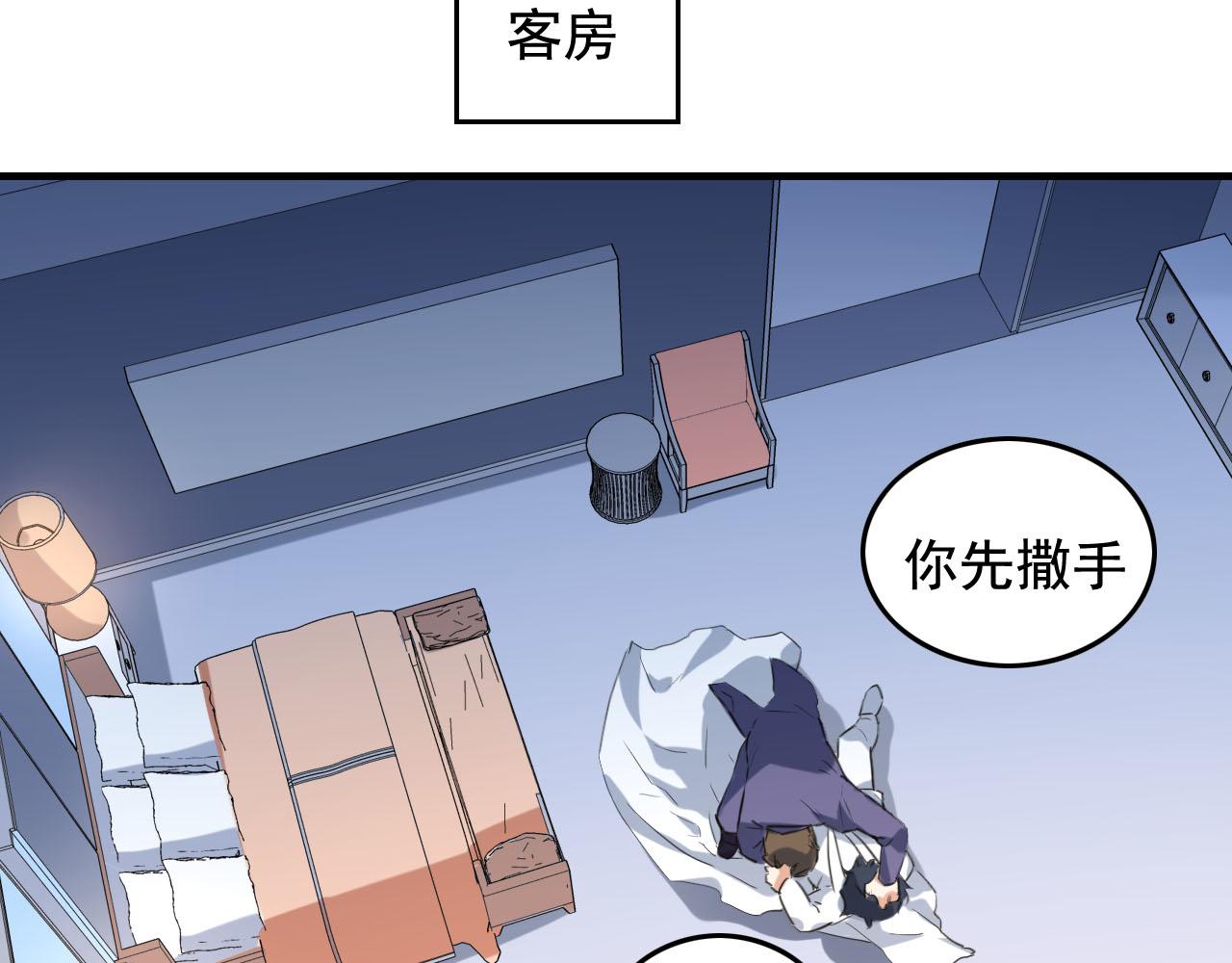 第41话 你不配！60