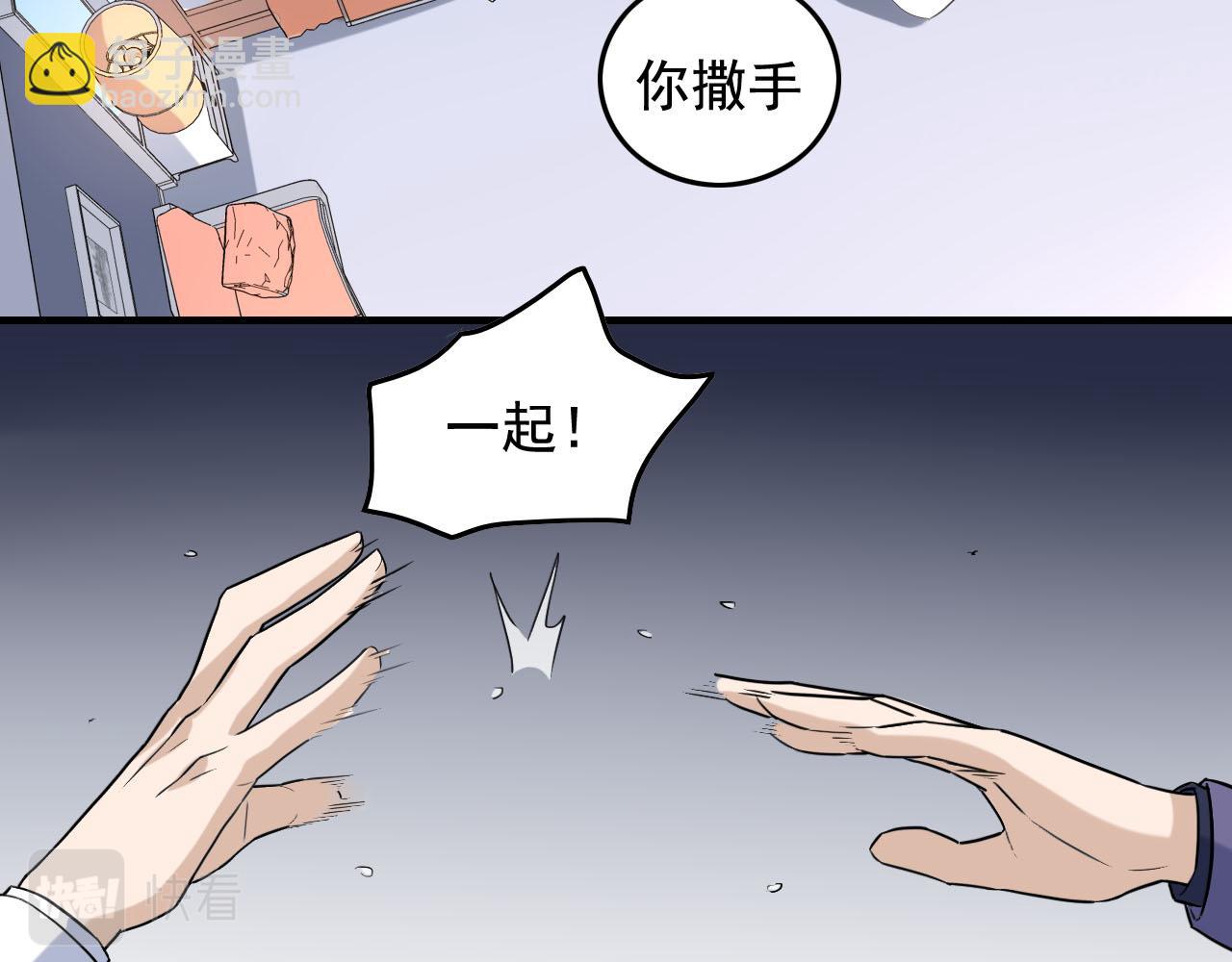 第41话 你不配！61