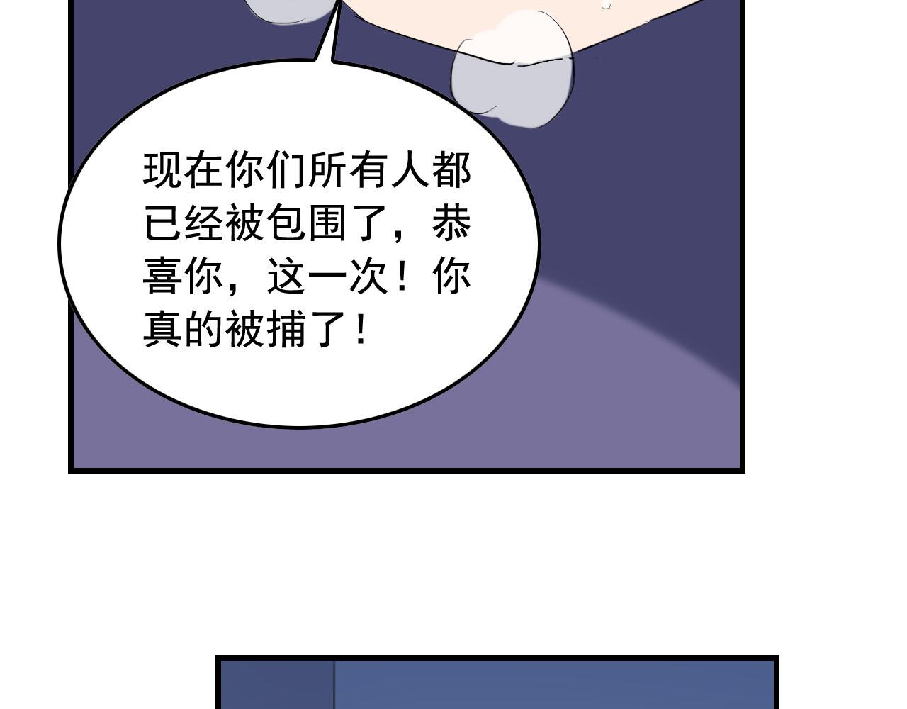 第41话 你不配！66