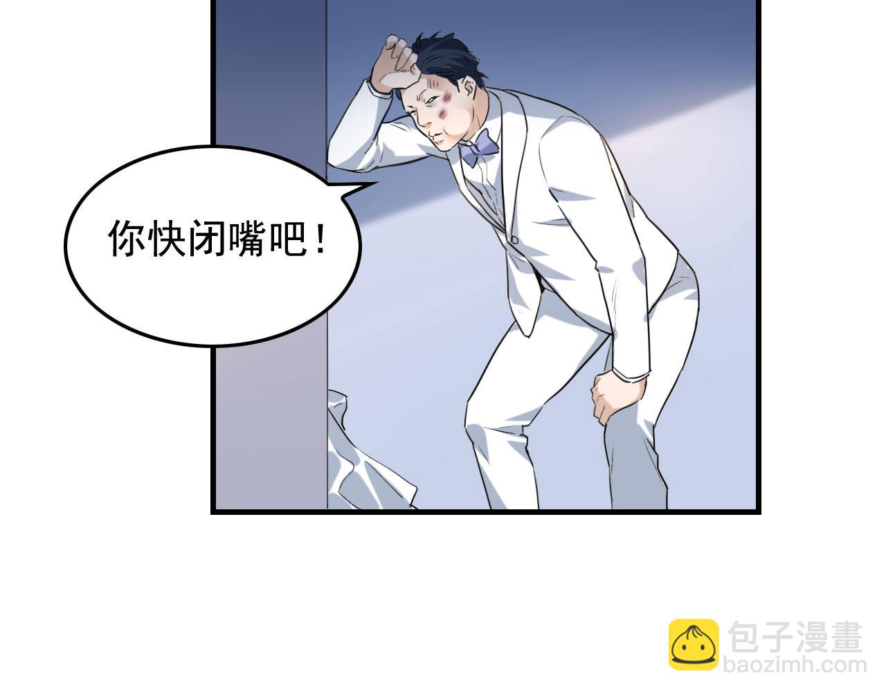 第41话 你不配！67