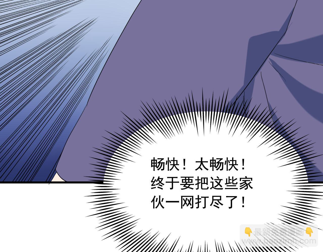 第41话 你不配！69
