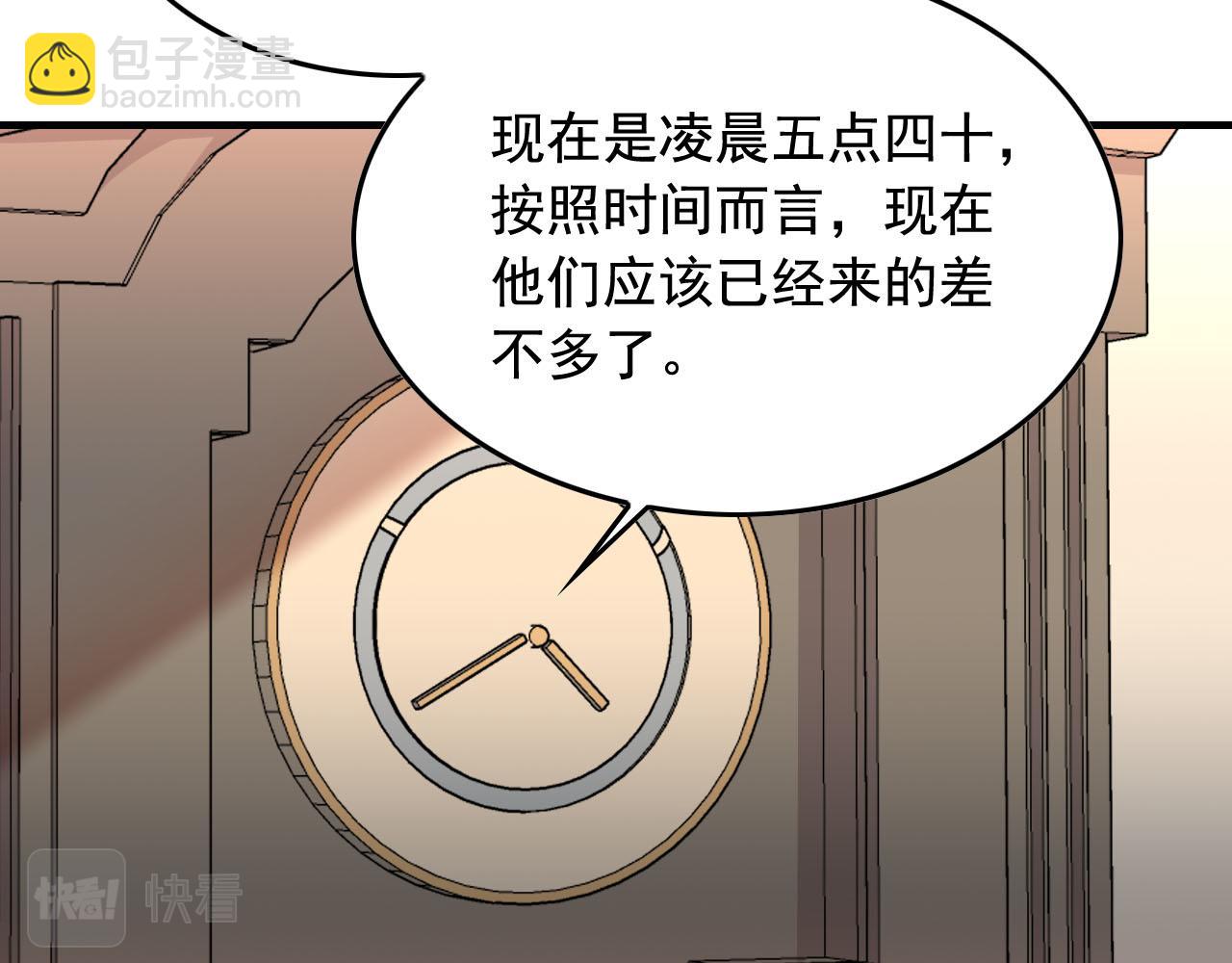 第41话 你不配！7