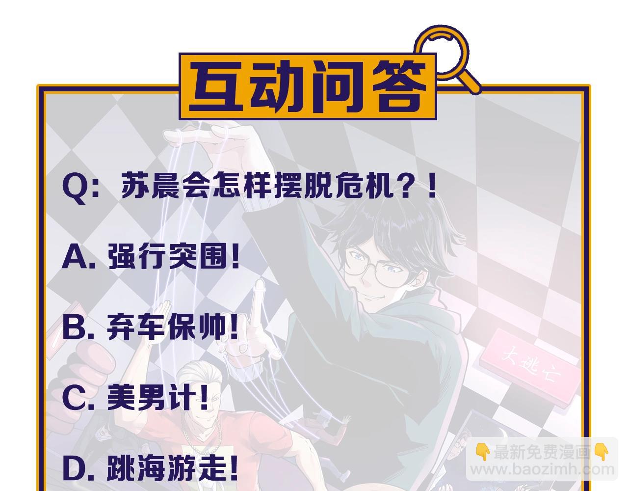第41话 你不配！72
