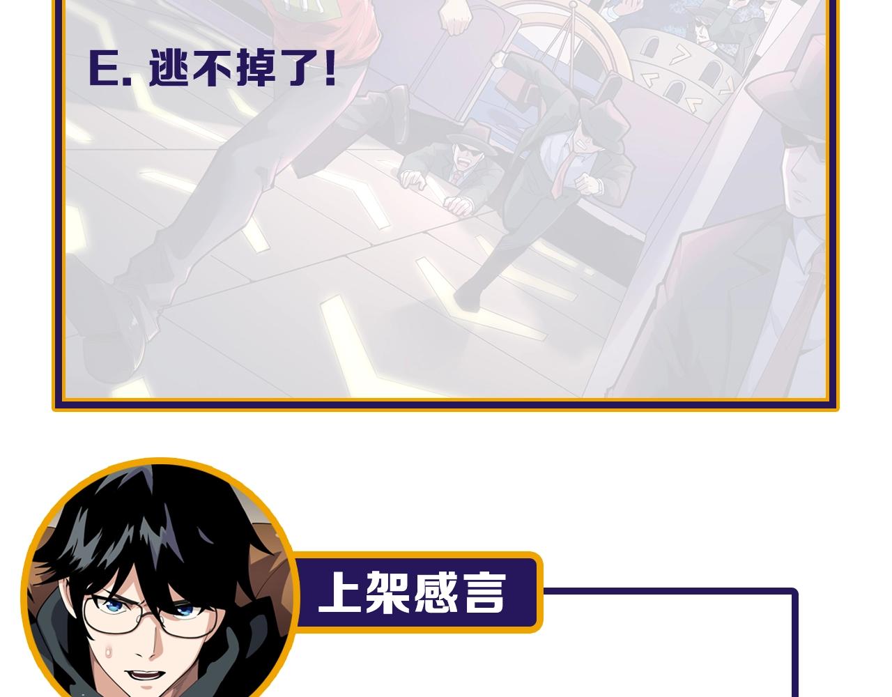 第41话 你不配！73