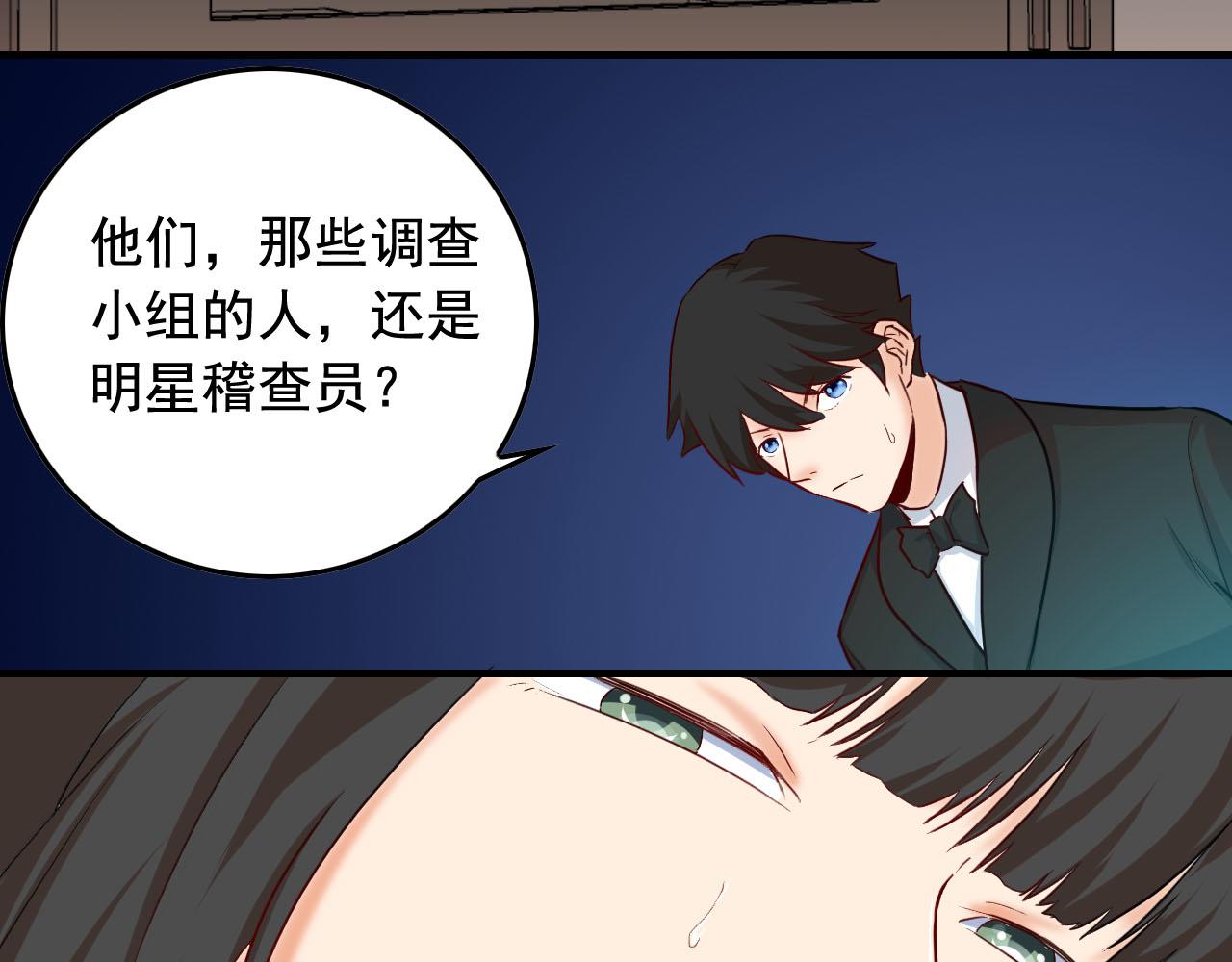 第41话 你不配！8