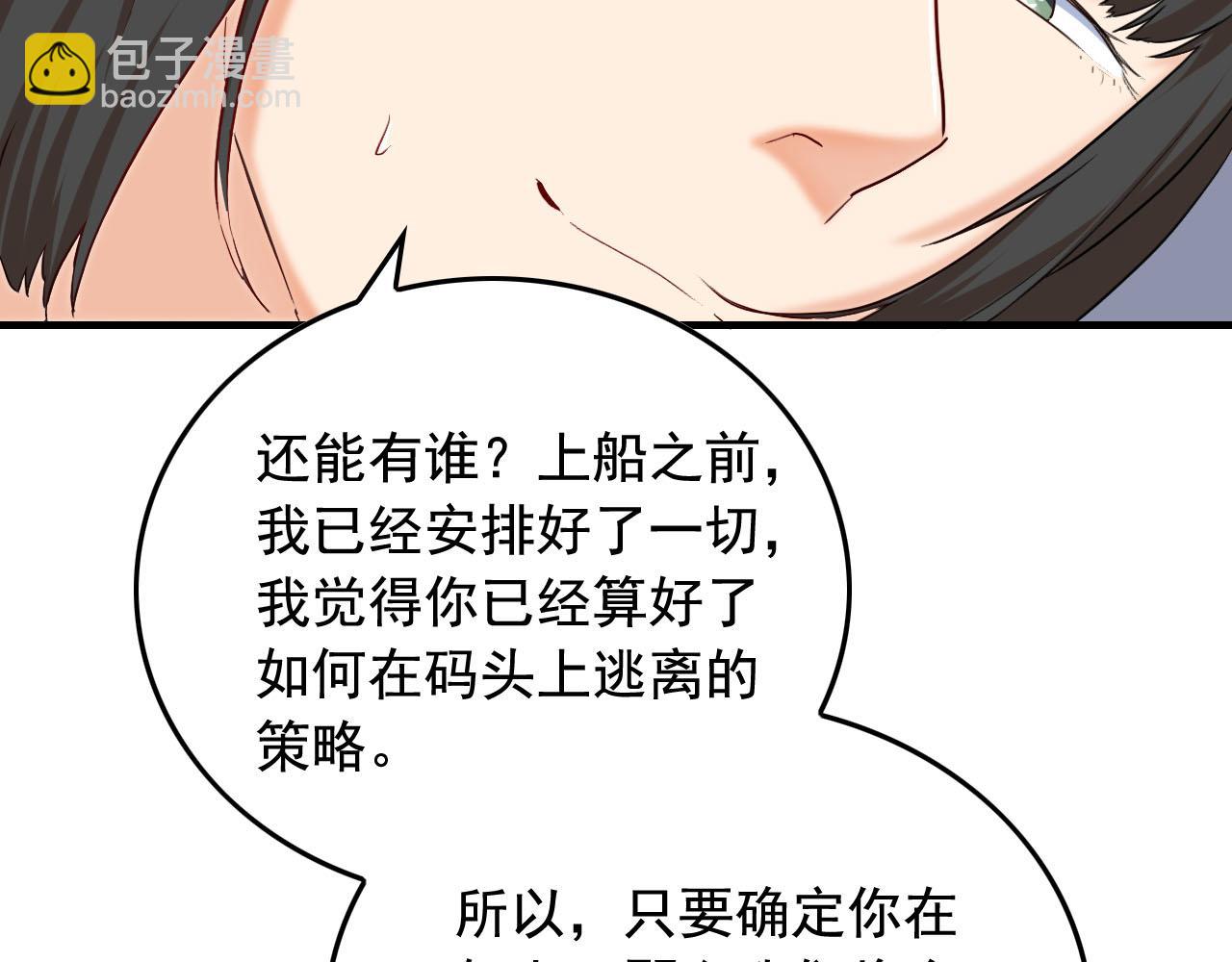 第41话 你不配！9