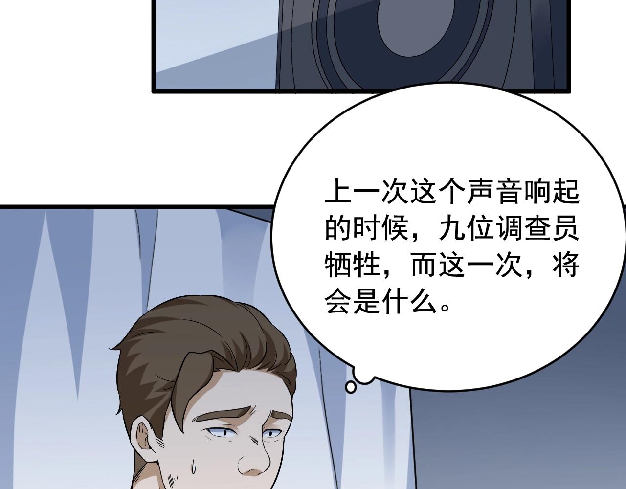 第42话 代价！45