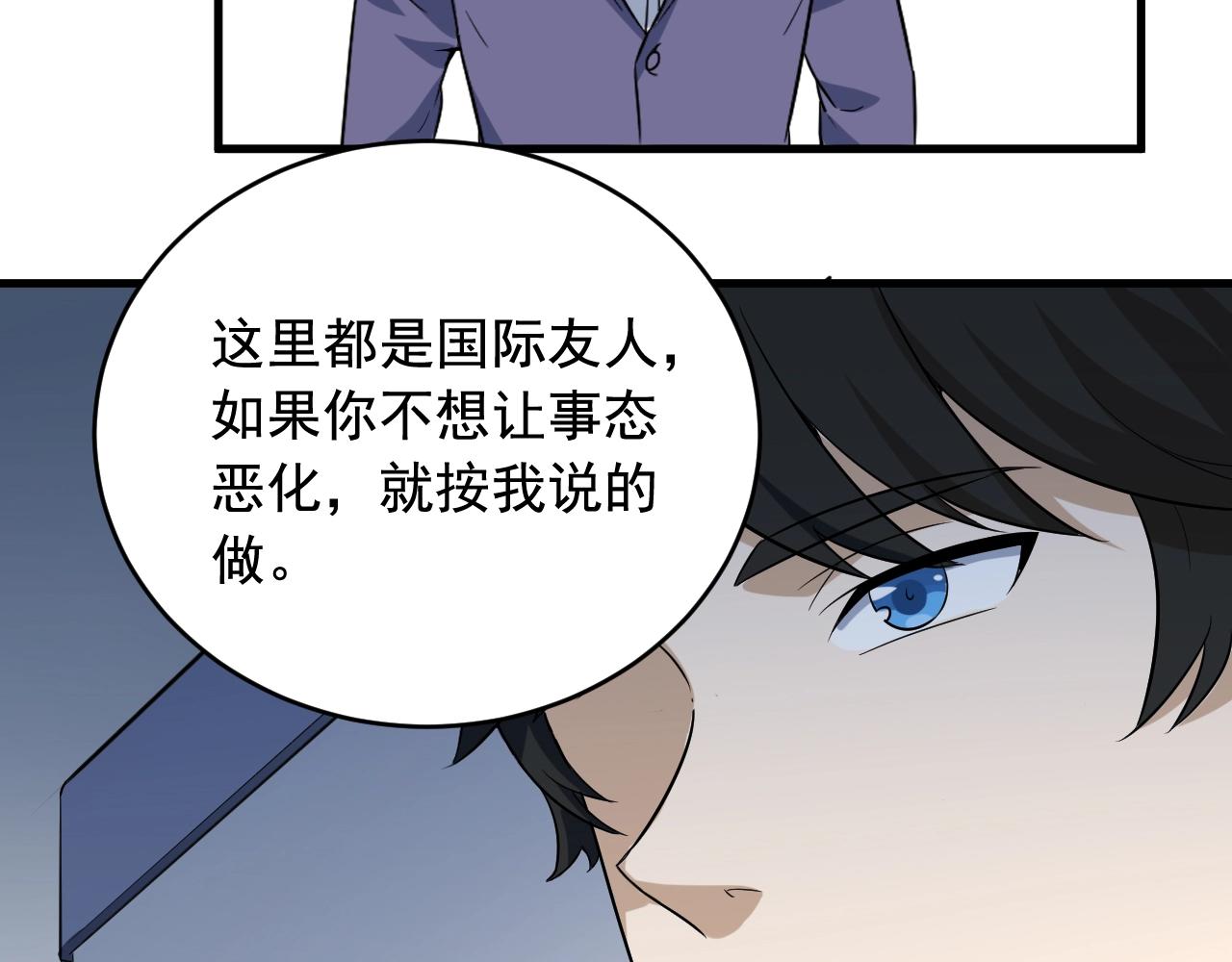 第42话 代价！48