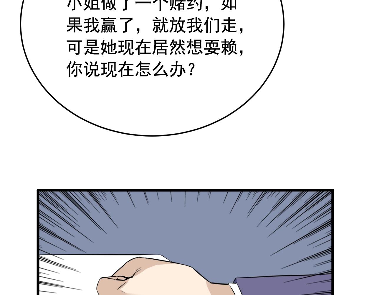 第42话 代价！58