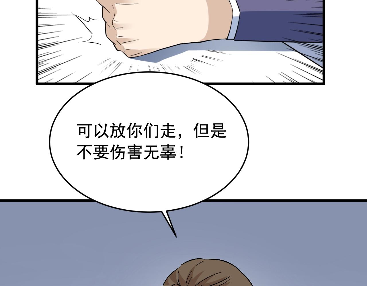 第42话 代价！59