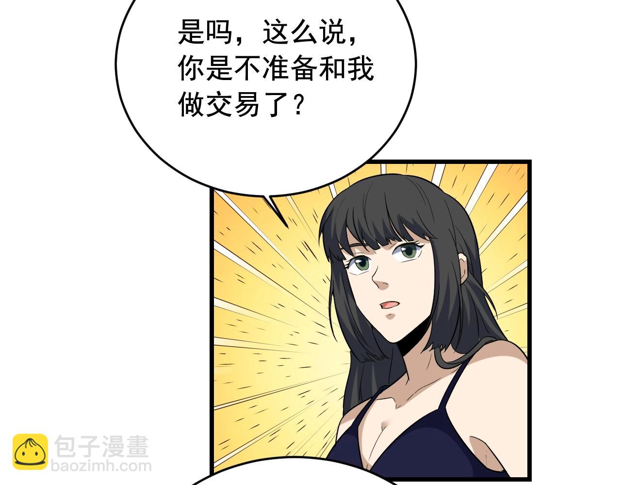 第42话 代价！6
