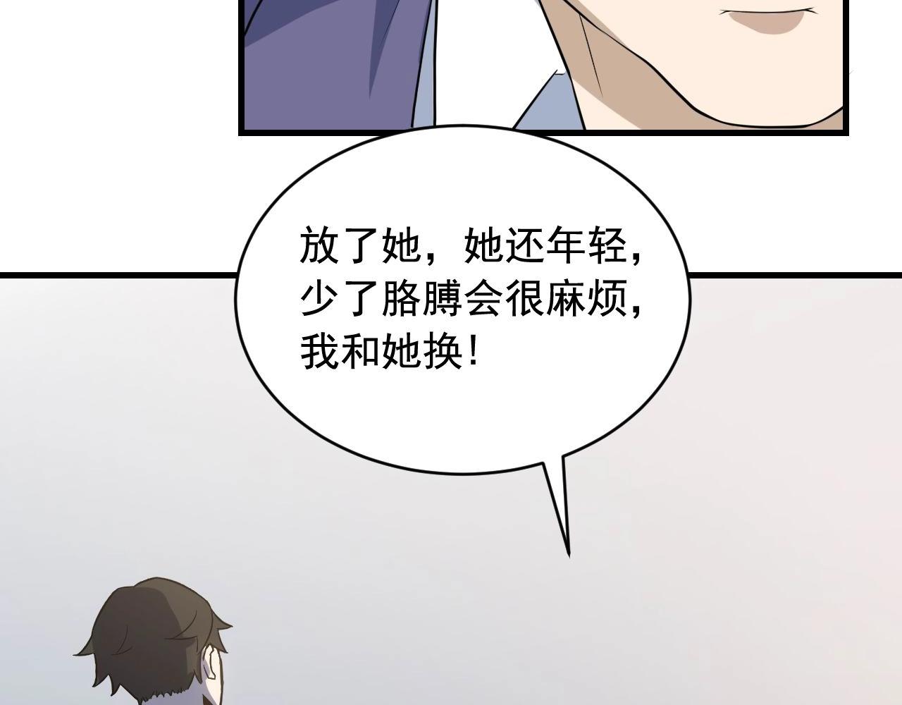 第42话 代价！64