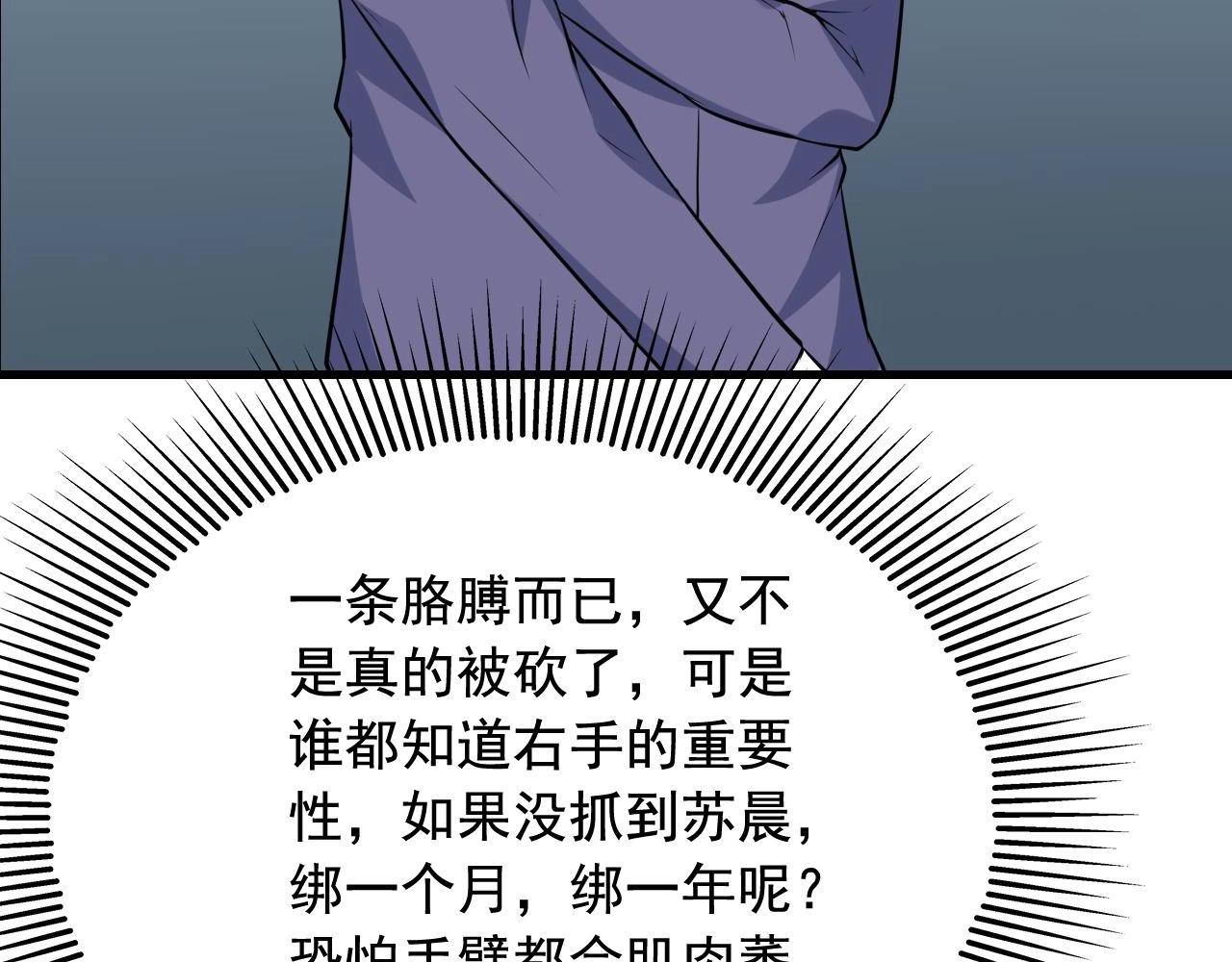 第42话 代价！72
