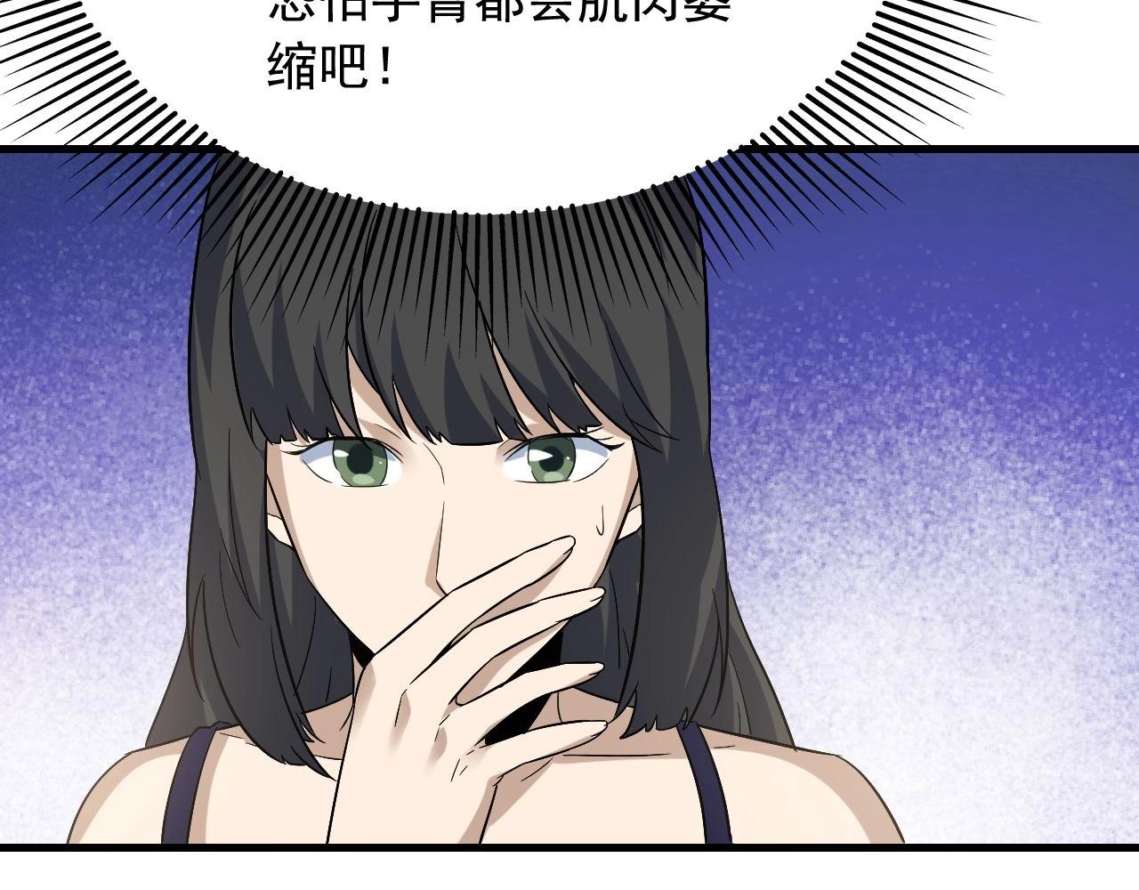 第42话 代价！73