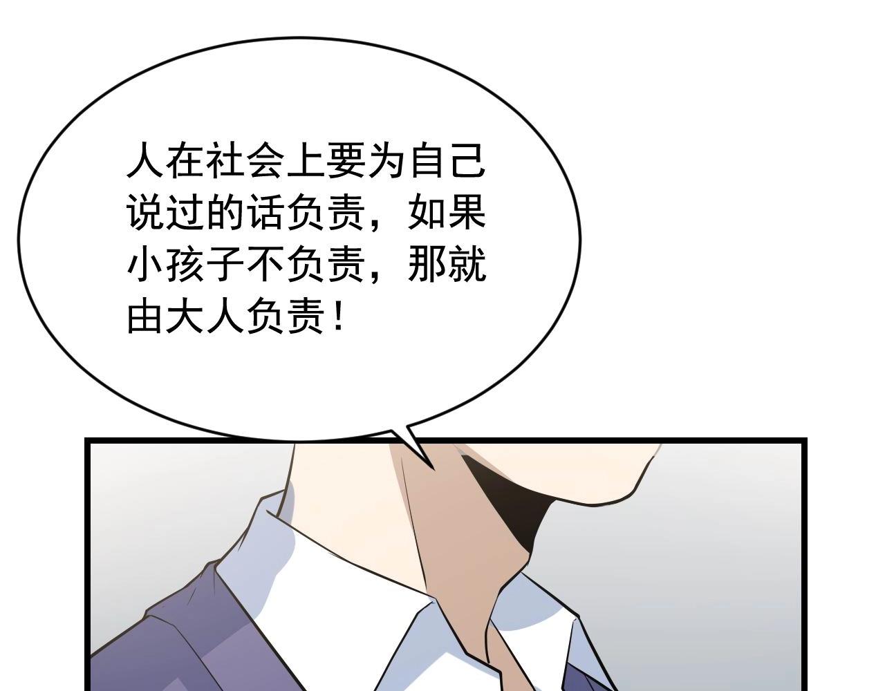 第42话 代价！74
