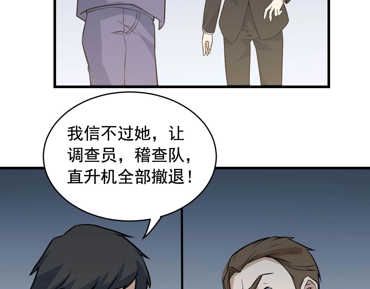 第42话 代价！77