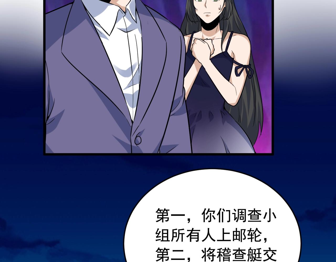 第42话 代价！83