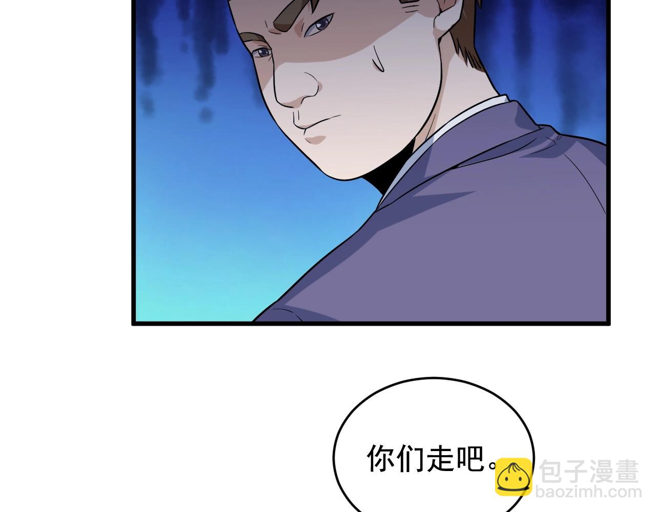 第42话 代价！86