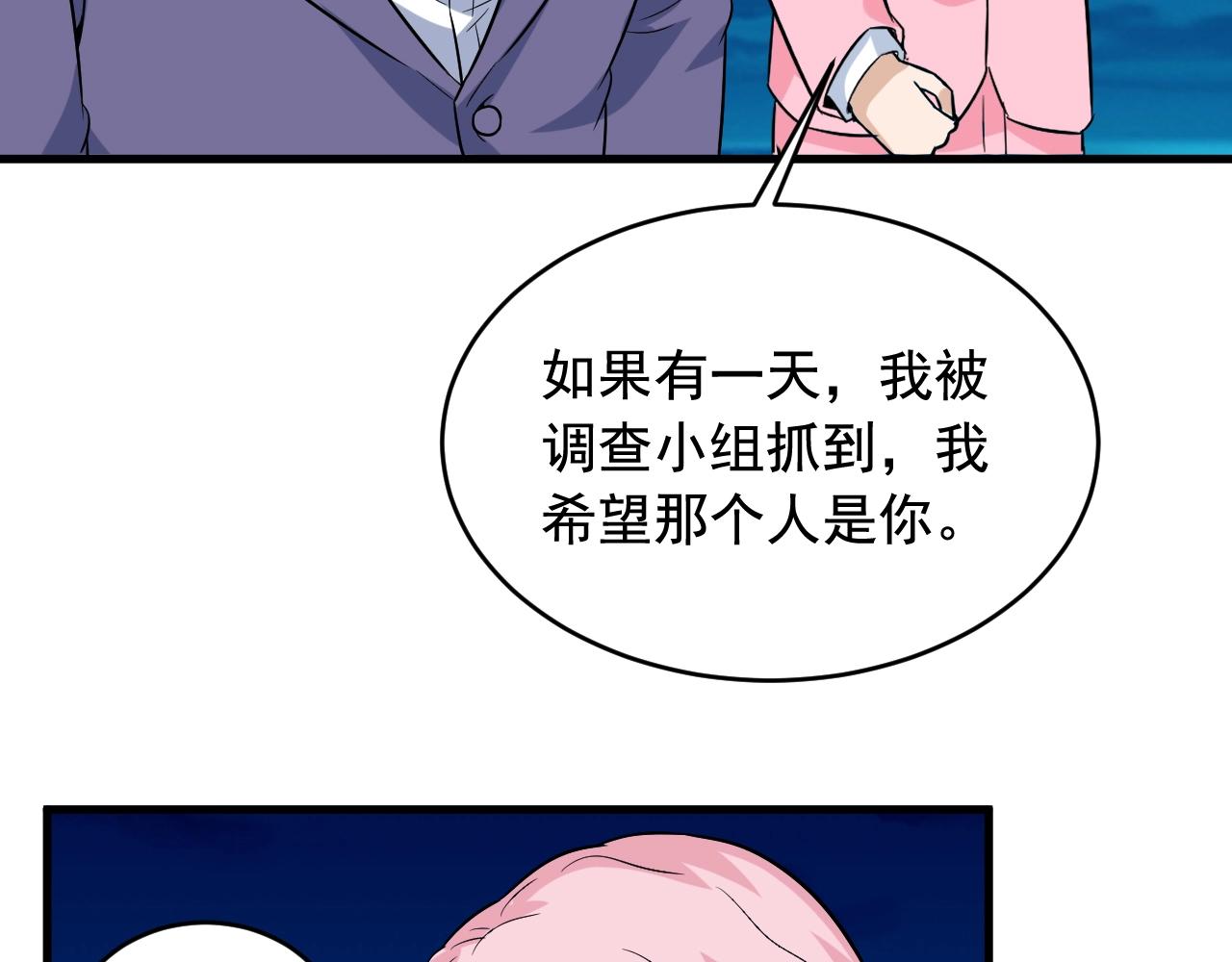 第42话 代价！88