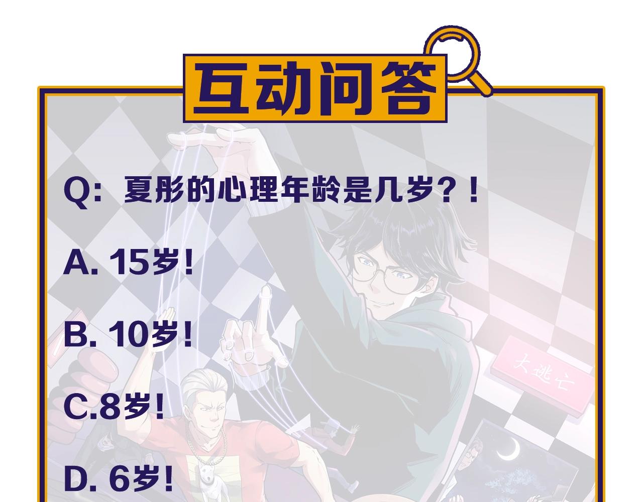 第42话 代价！94
