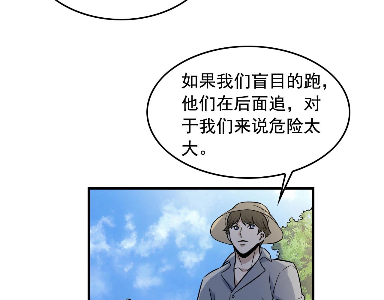 第43话 天衣无缝！48