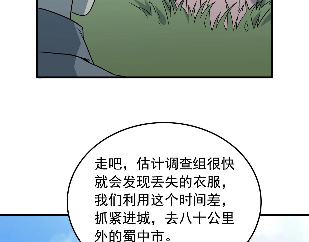 第43话 天衣无缝！57
