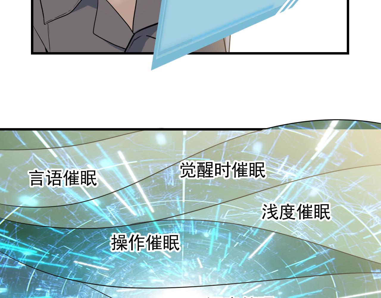 第43话 天衣无缝！70