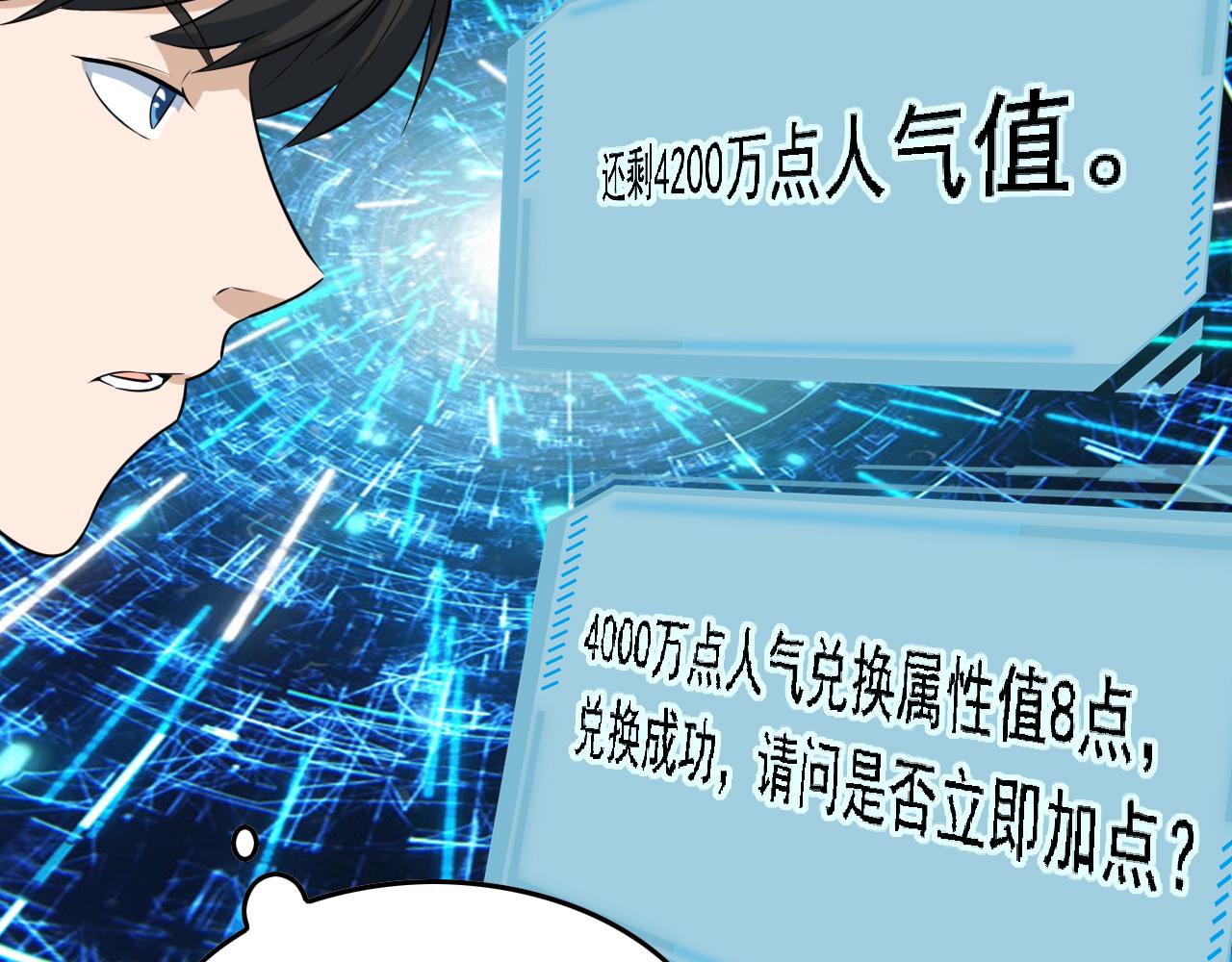 第43话 天衣无缝！73
