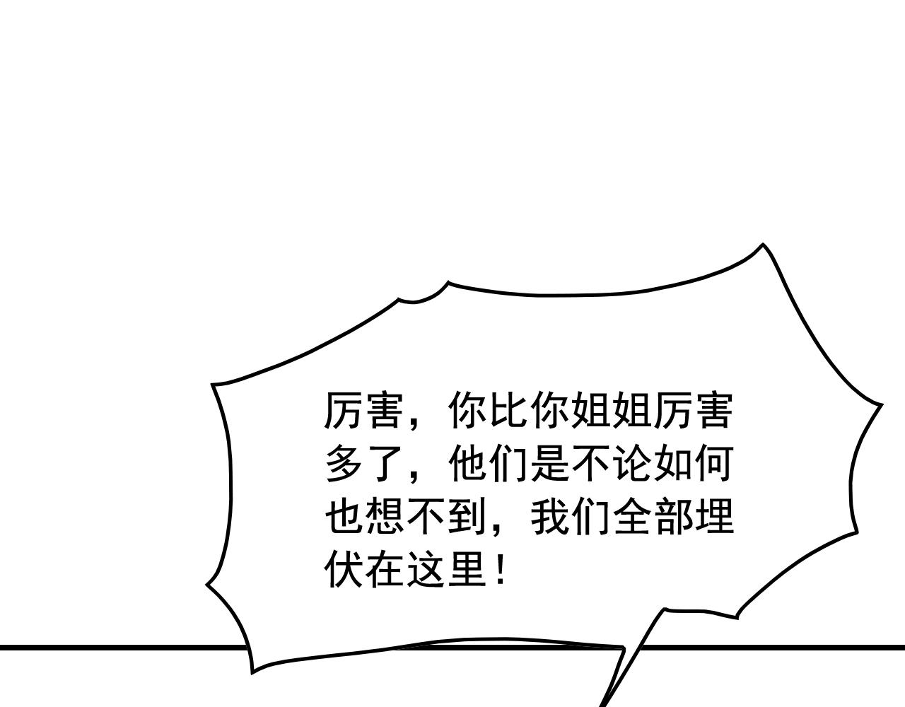 第43话 天衣无缝！79