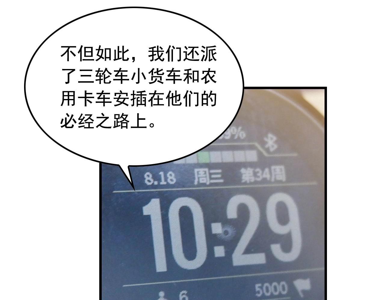 第43话 天衣无缝！82