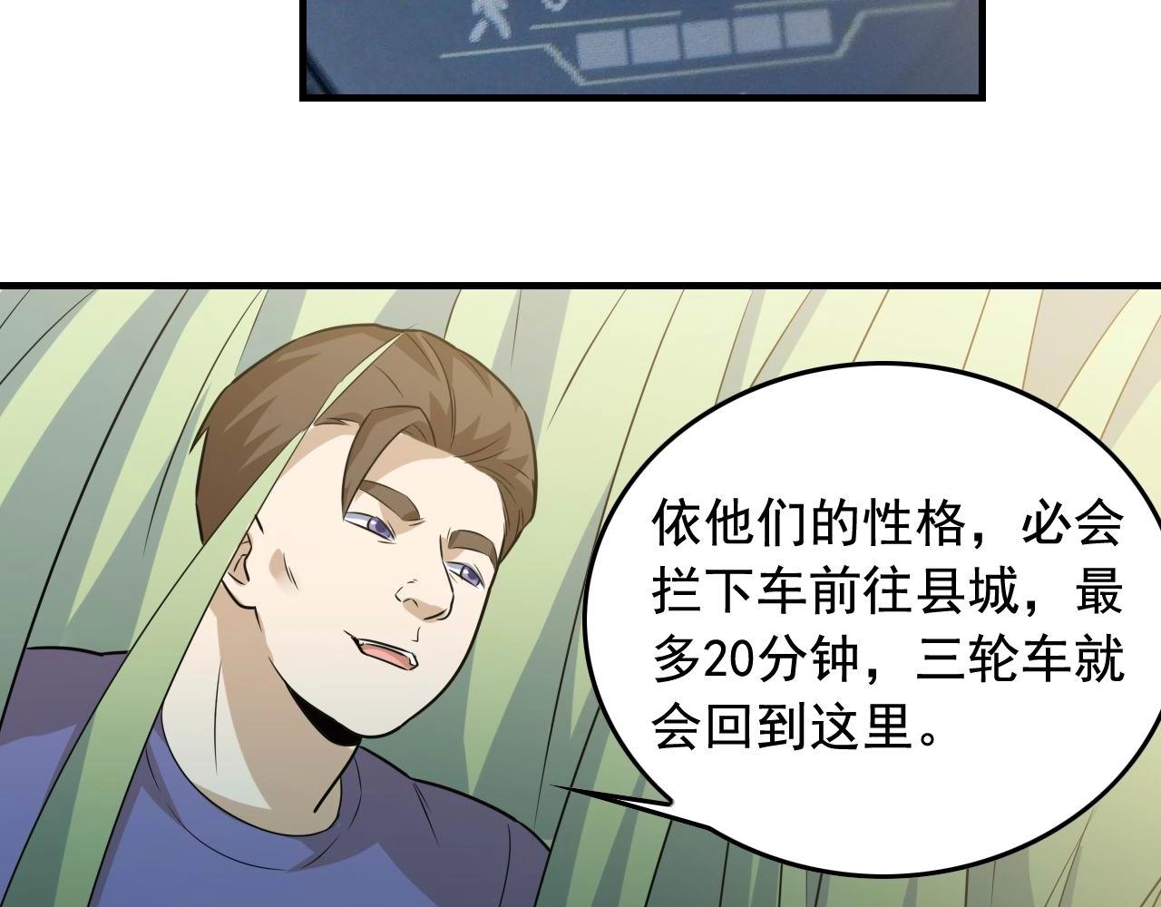 第43话 天衣无缝！83