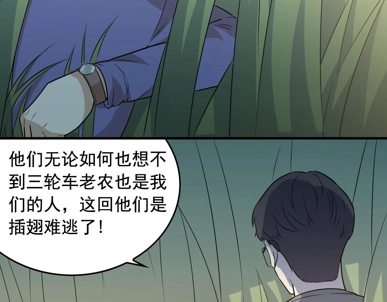 第43话 天衣无缝！84