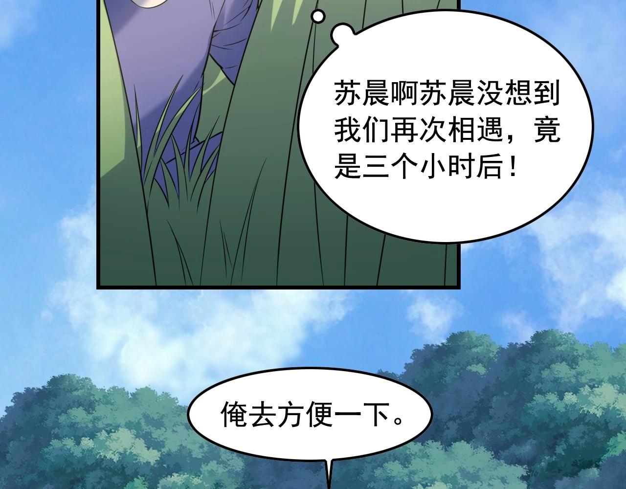第43话 天衣无缝！89