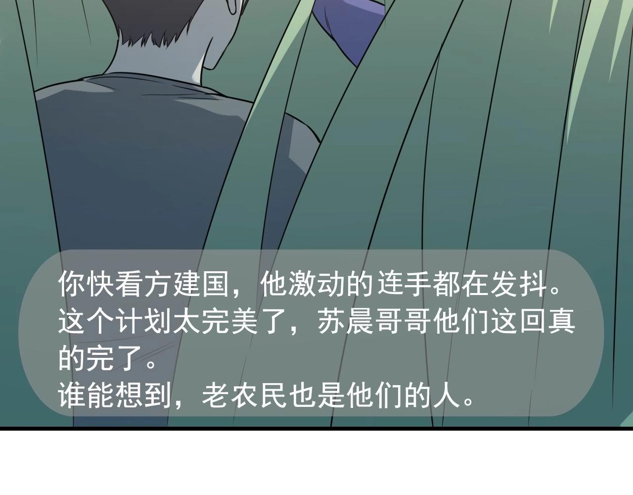第43话 天衣无缝！92