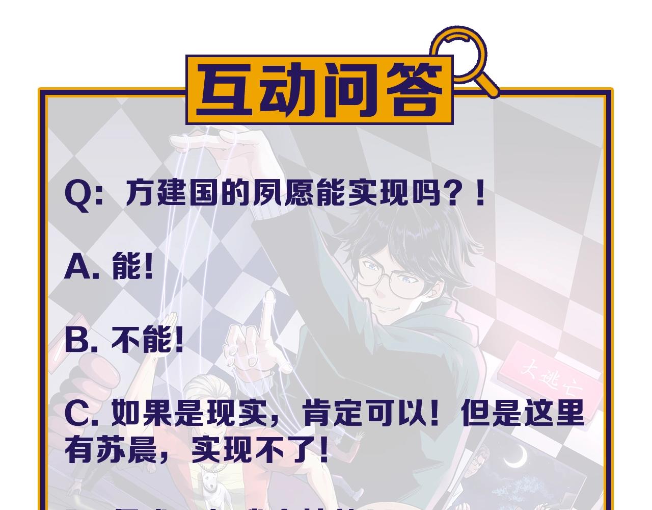 第43话 天衣无缝！97