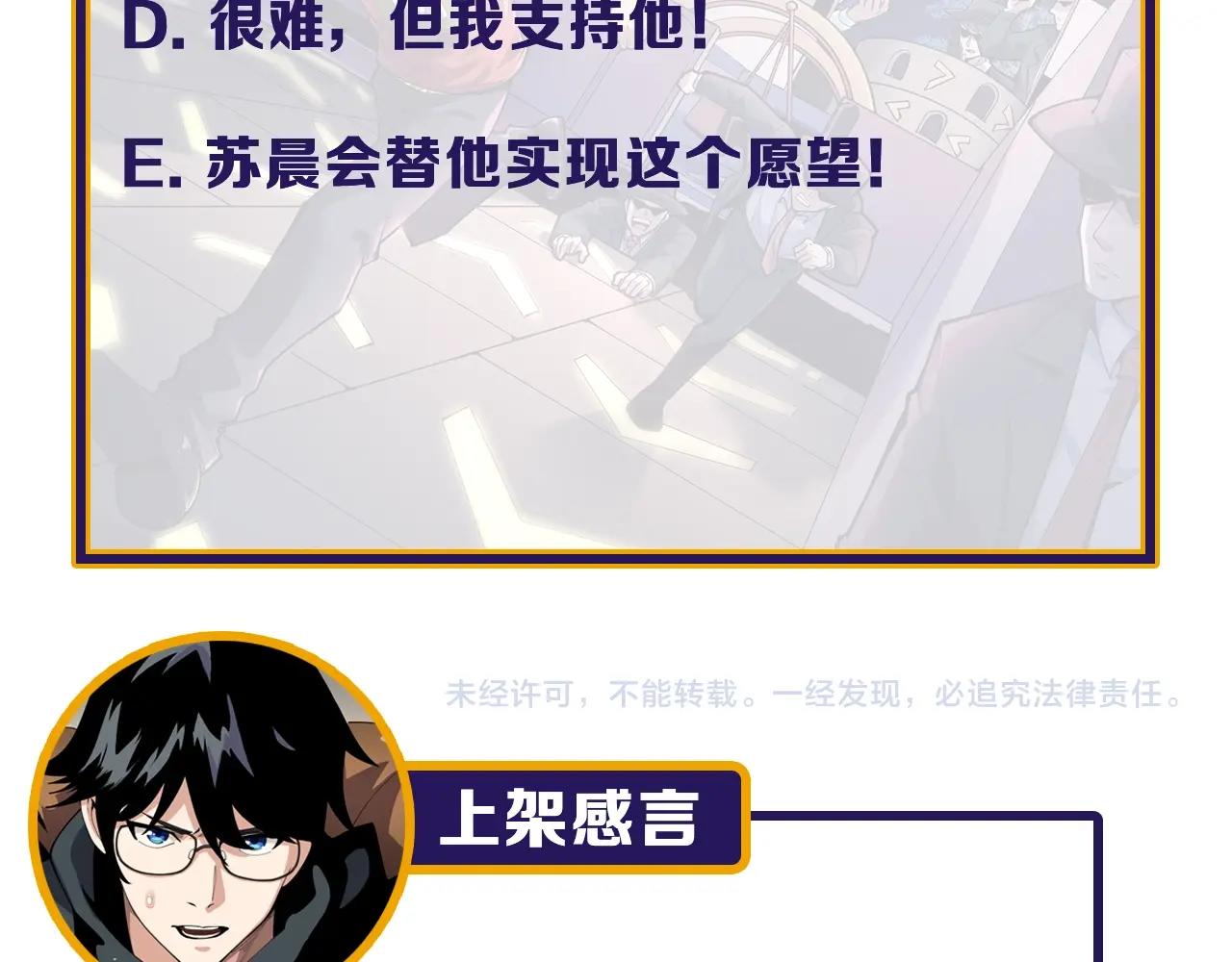 第43话 天衣无缝！98
