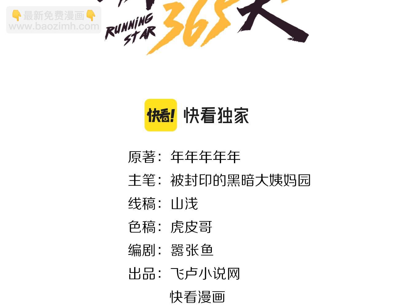 第45话 决心！2
