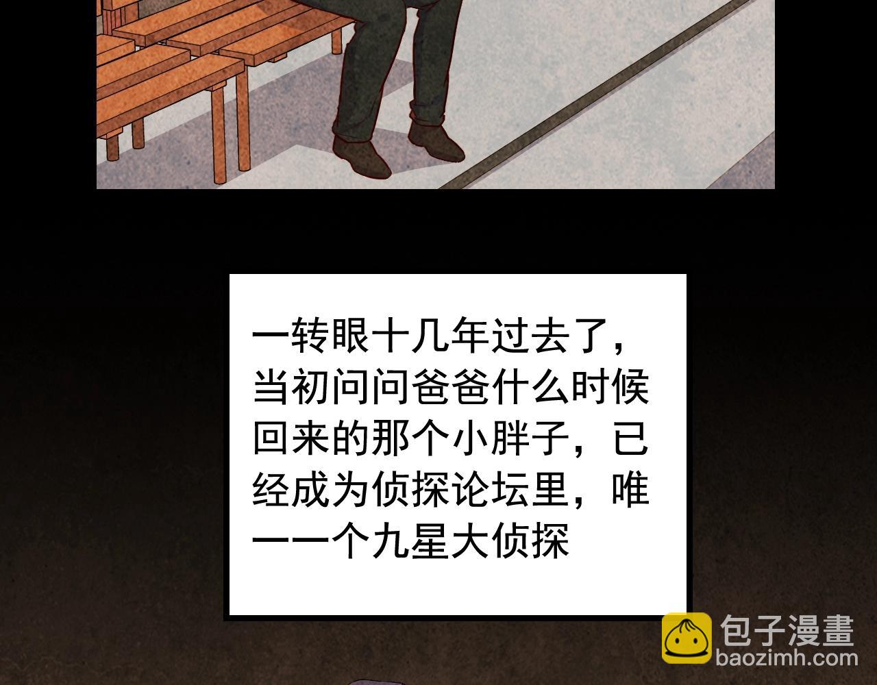 第45话 决心！21