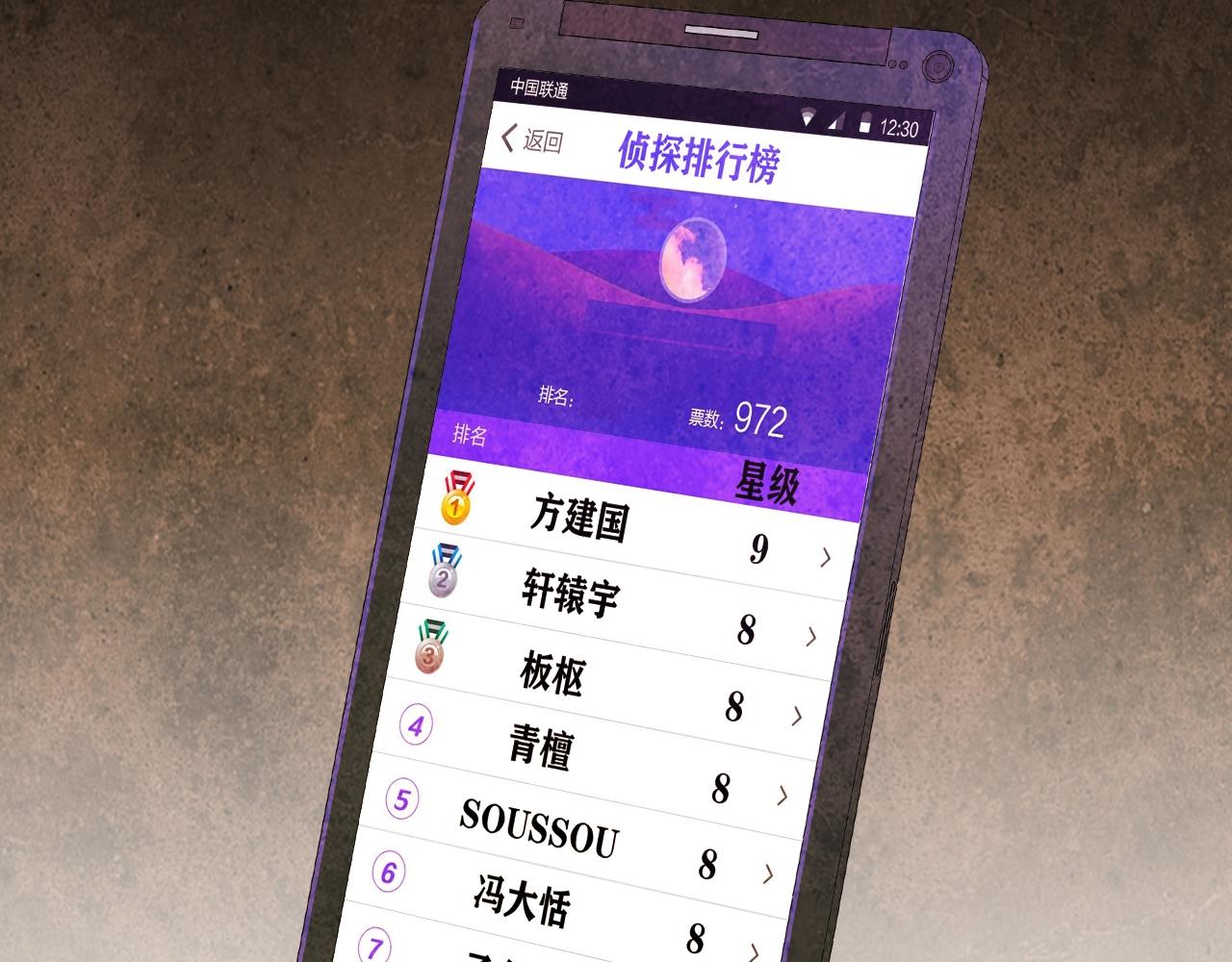 第45话 决心！22