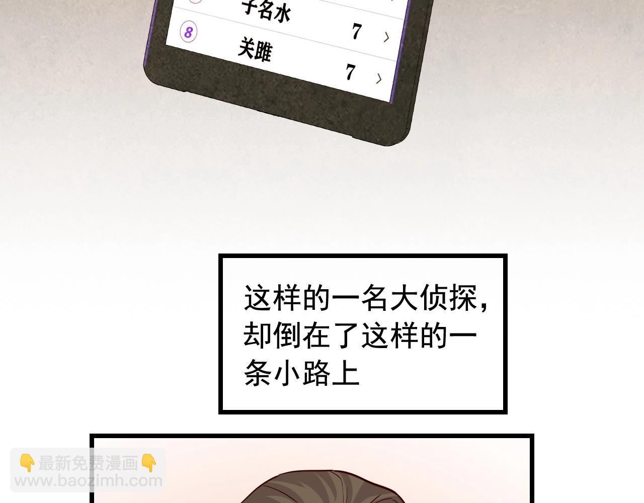 第45话 决心！23