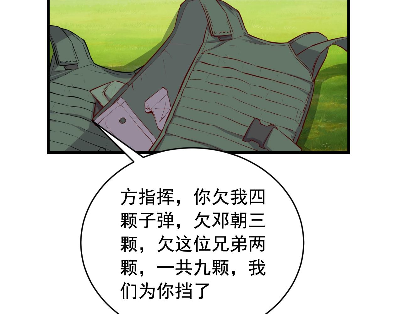 第45话 决心！35