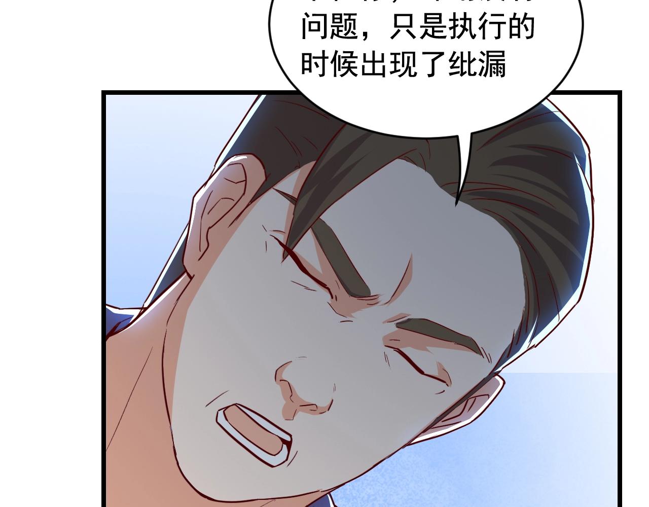 第45话 决心！41