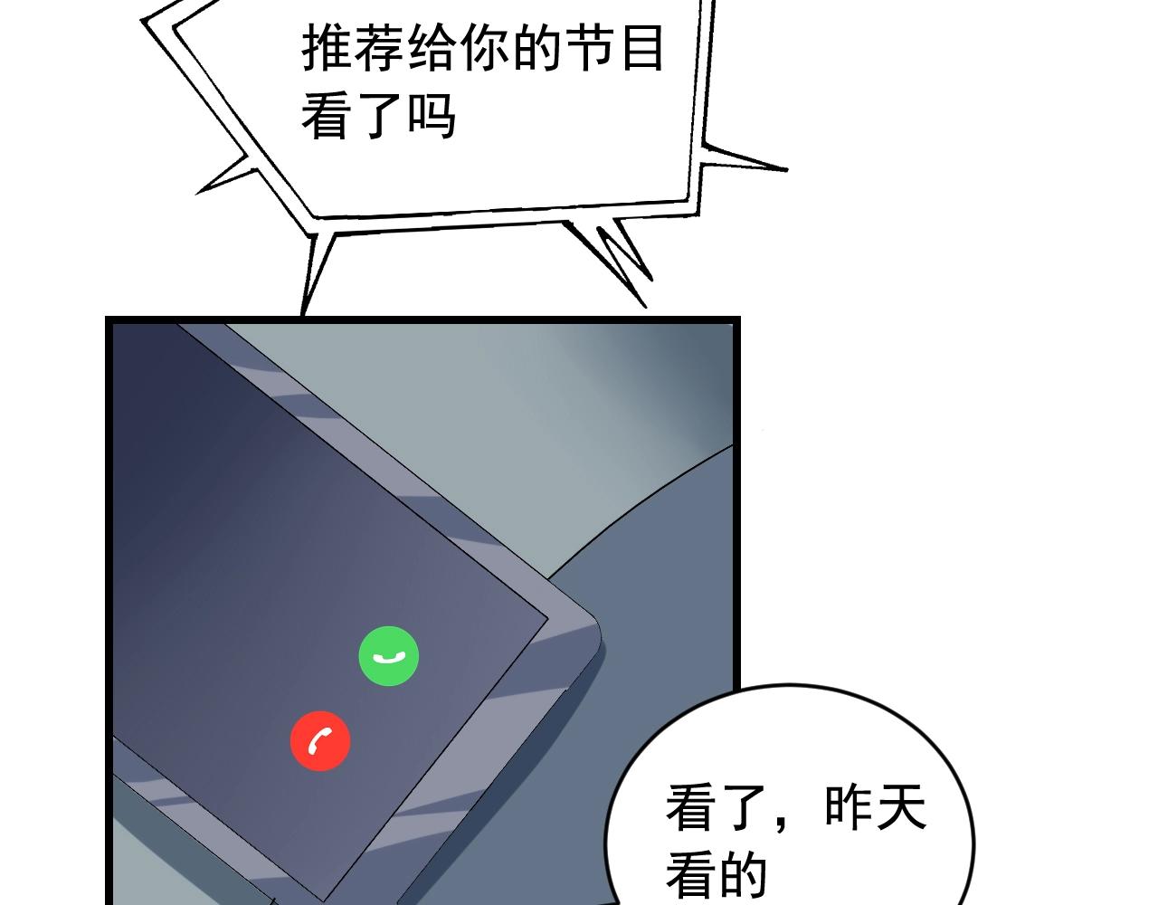 第45话 决心！59