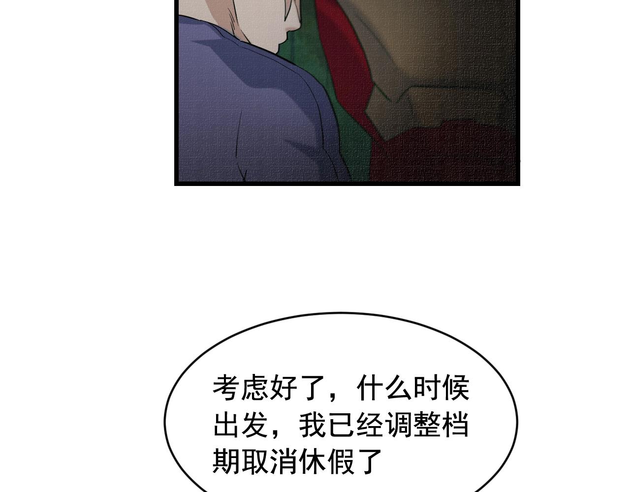 第45话 决心！61