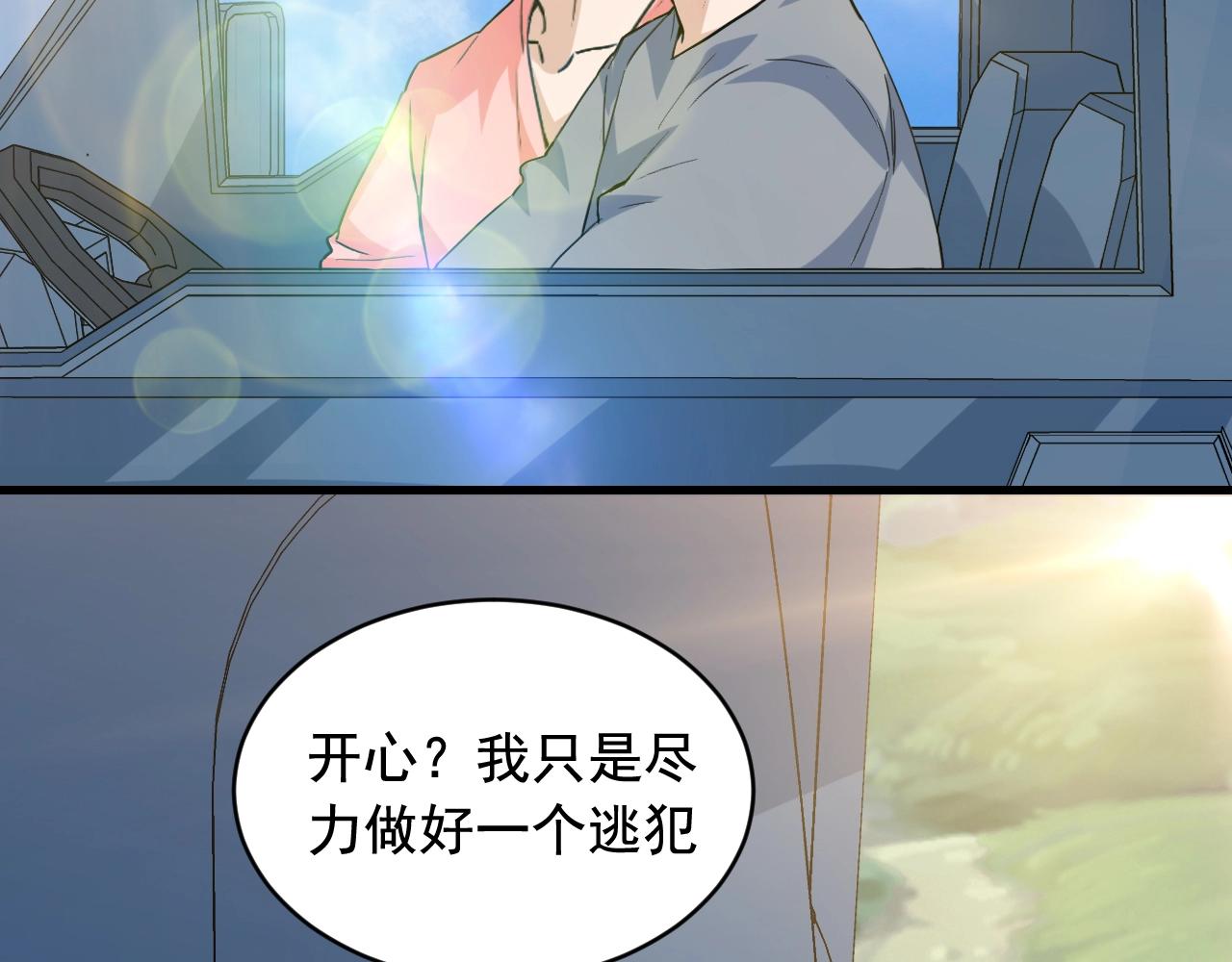 第45话 决心！73