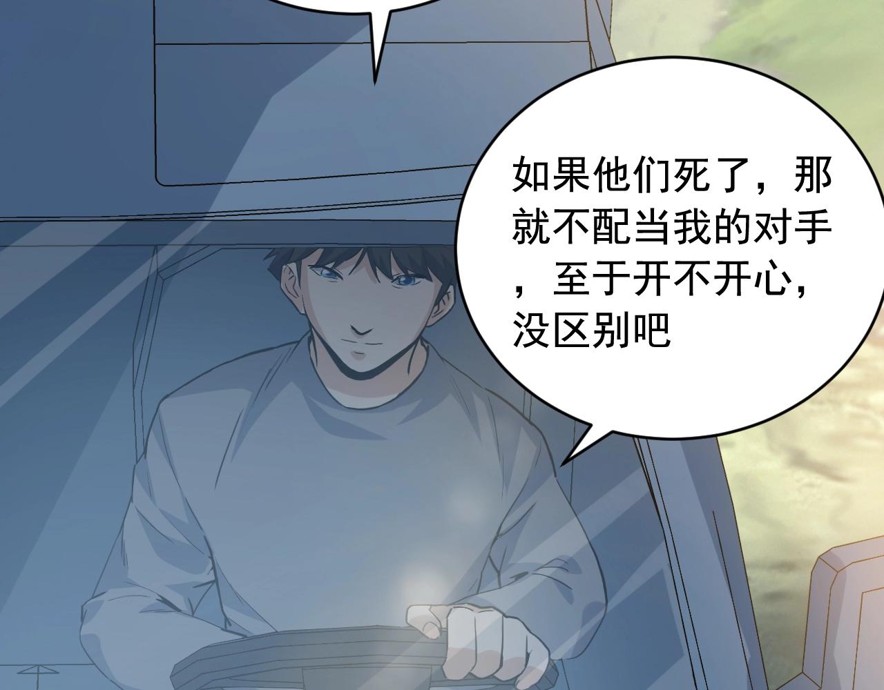 第45话 决心！74